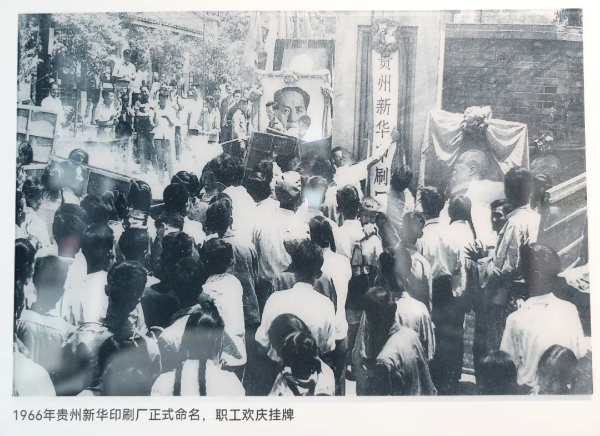 漫线：新华老印刷厂的华丽蜕变(图1)