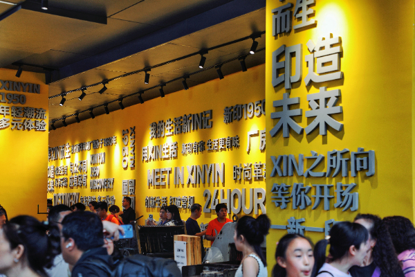 漫线：新华老印刷厂的华丽蜕变(图5)