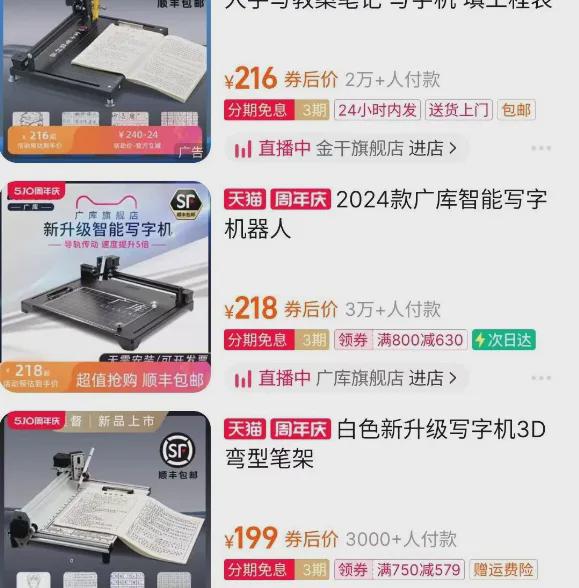 300元的机器人月售3000单？这个市场为何能火？(图1)