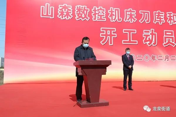 山森数控机床刀库和数控系统项目举行开工动员会议(图1)