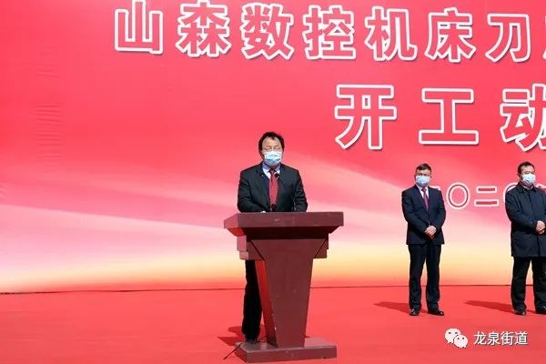 山森数控机床刀库和数控系统项目举行开工动员会议(图2)
