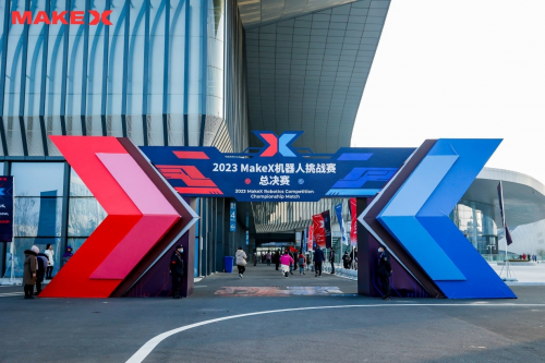 2023MakeX机器人挑战赛总决赛正式开幕全球汇聚再谱科技创意新篇章(图2)