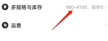 闲鱼怎么设置价格区间 闲鱼设置价格区间操作步骤一览(图1)