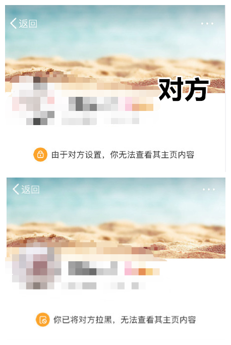 微博拉黑新功能怎么用 操作步骤流程图(图2)
