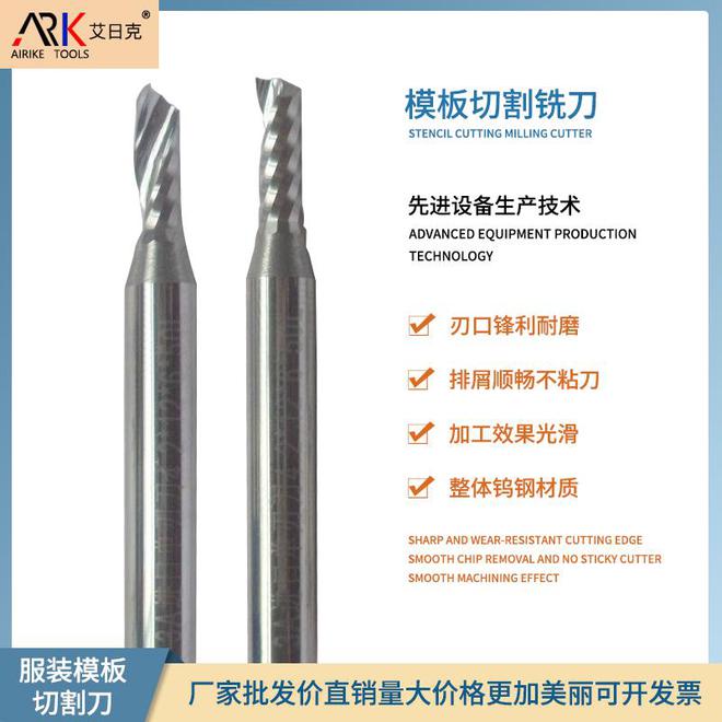 众业达｜怎么选用木工雕刻机的铣刀？(图1)