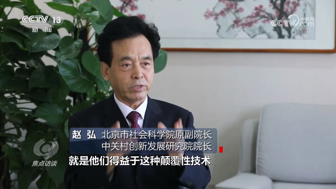 焦点访谈：智“汇”中关村 纵论大趋势(图6)