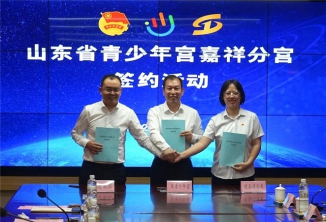 全省瞩目！山东省青少年宫县级分宫正式落户嘉祥县！