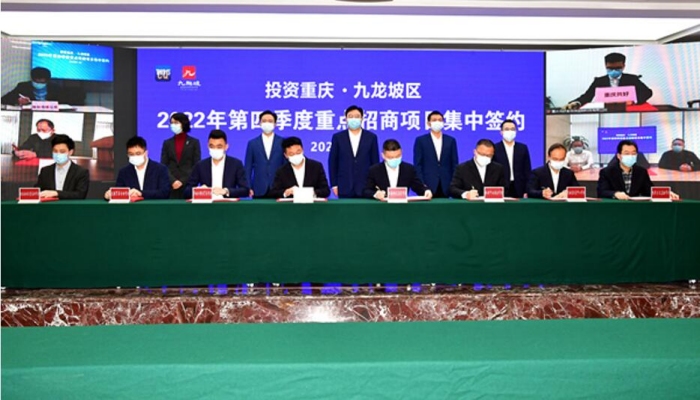 重庆：铆足干劲收好官 蓄势发力开新局(图5)
